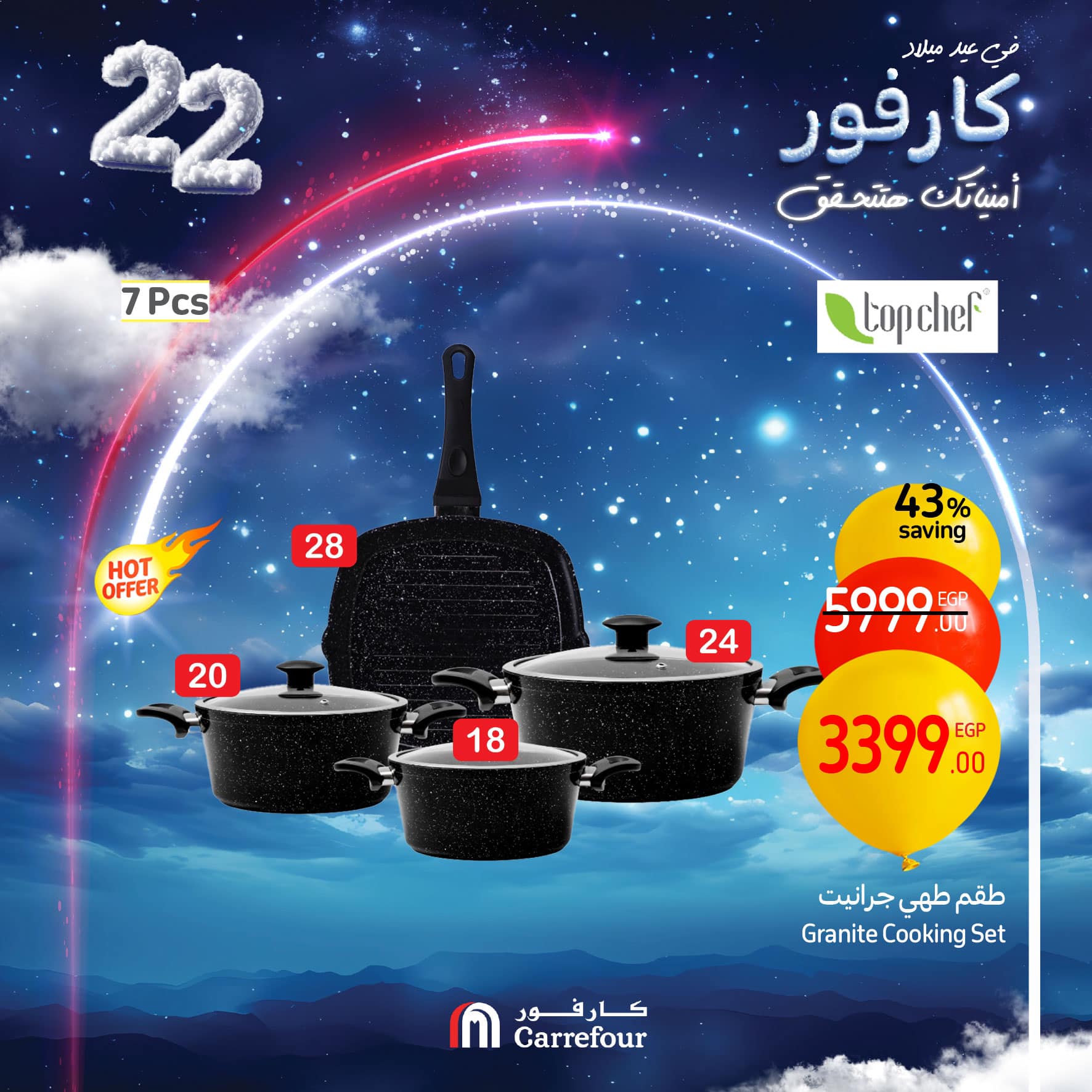 carrefour offers from 7jan to 1jan 2025 عروض كارفور من 7 يناير حتى 1 يناير 2025 صفحة رقم 5